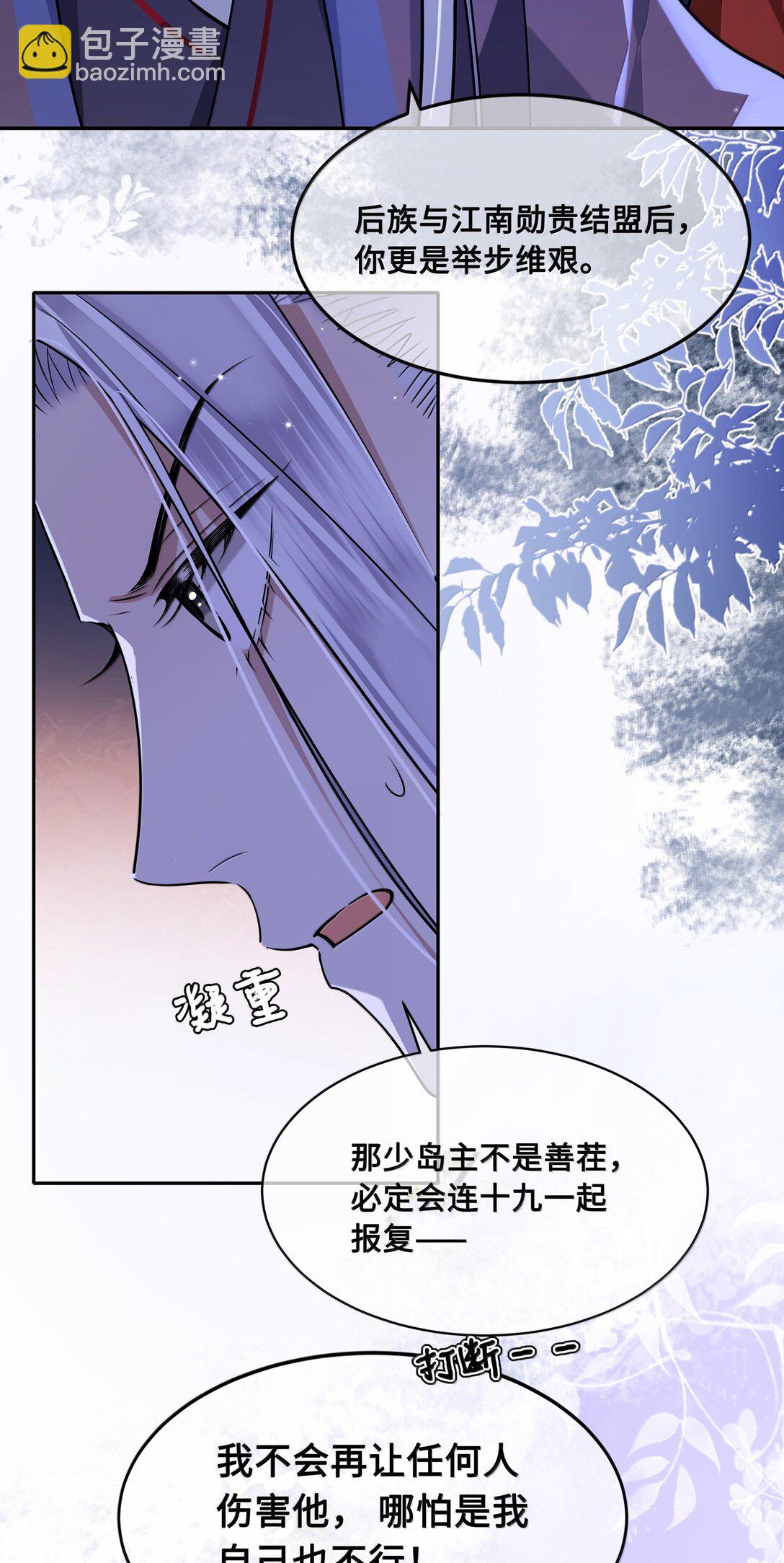 096 裴大人得手了？！-第98话