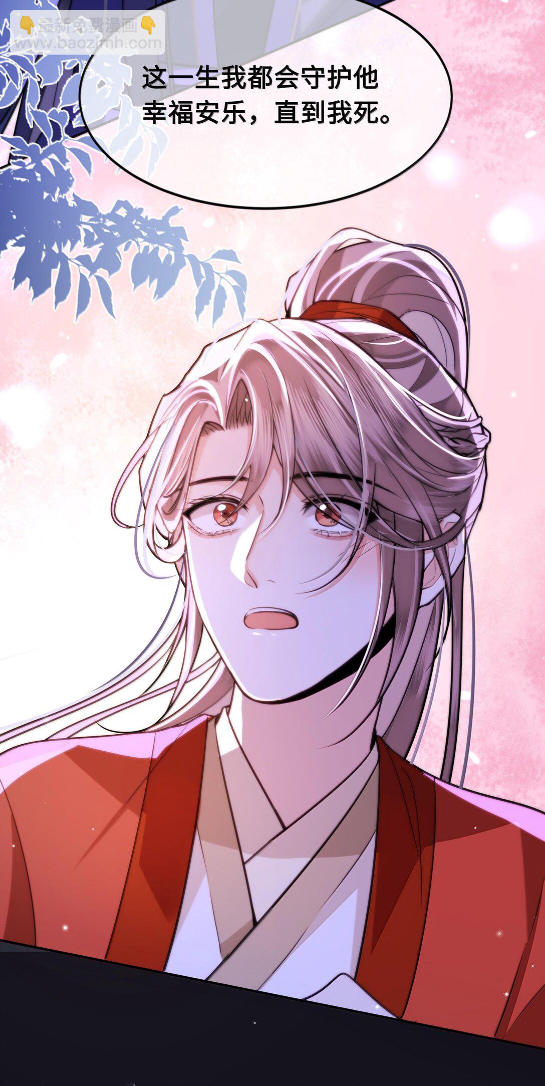 096 裴大人得手了？！-第98话