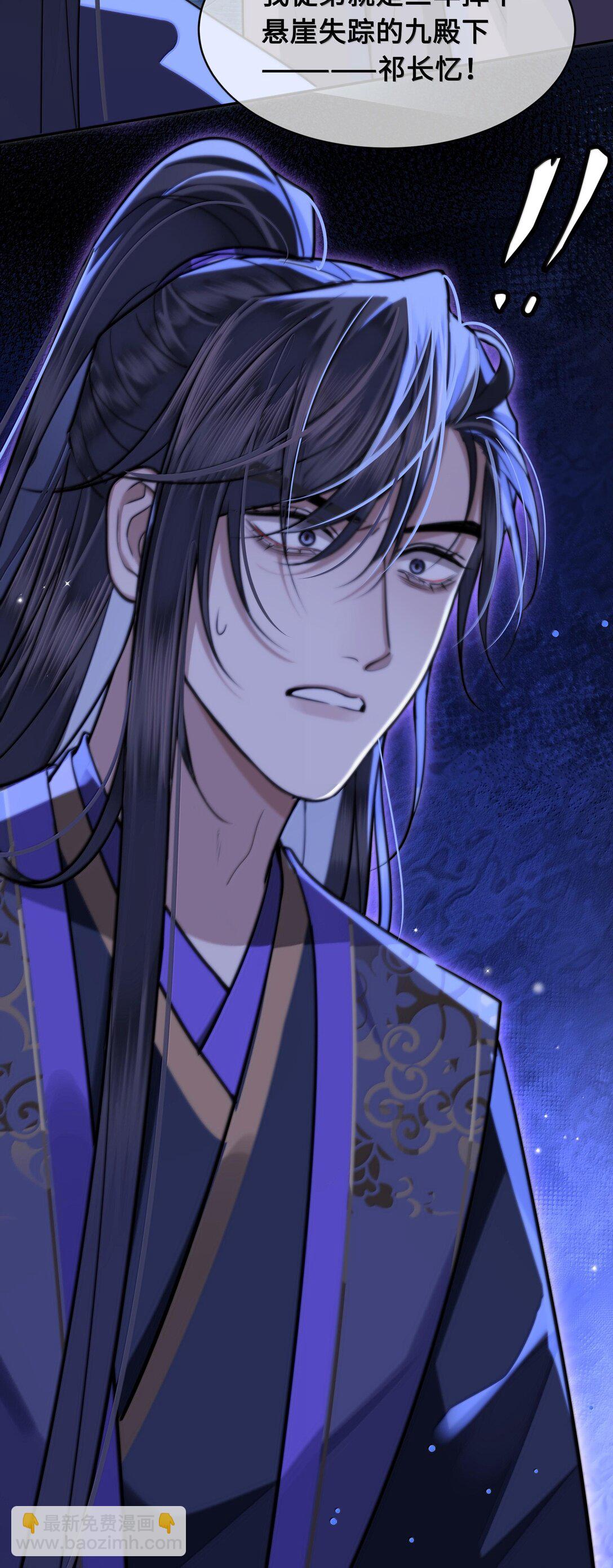 096 裴大人得手了？！-第98话