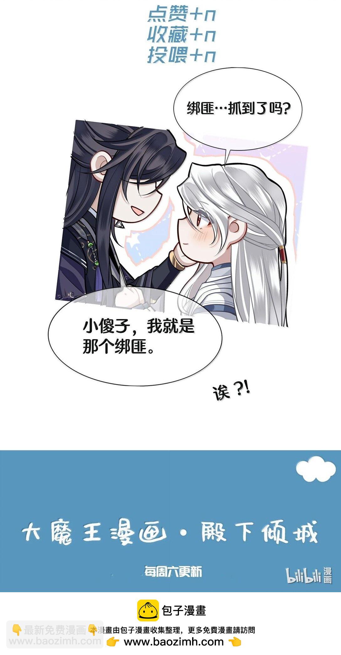 096 裴大人得手了？！-第98话