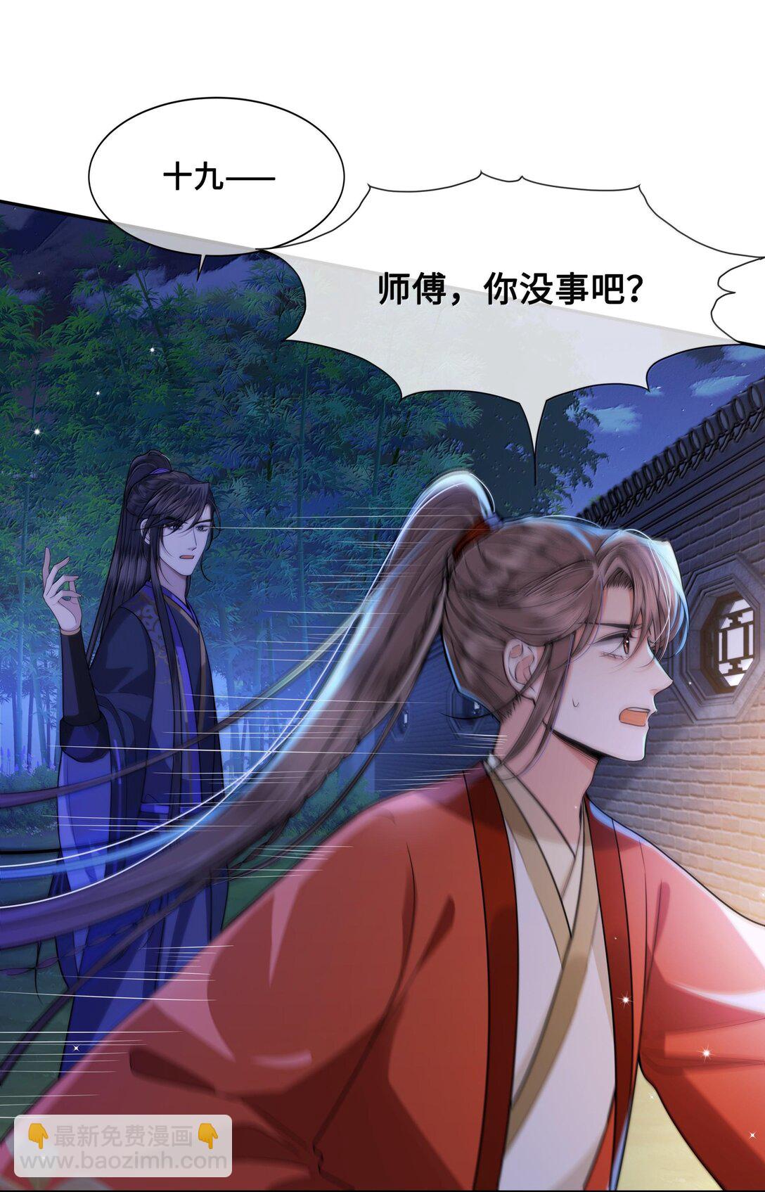 096 裴大人得手了？！-第98话