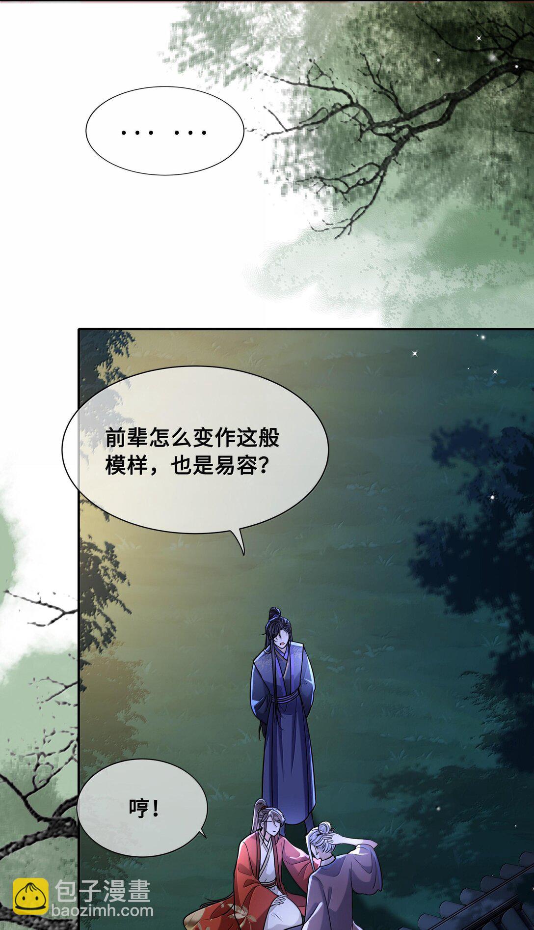 096 裴大人得手了？！-第98话