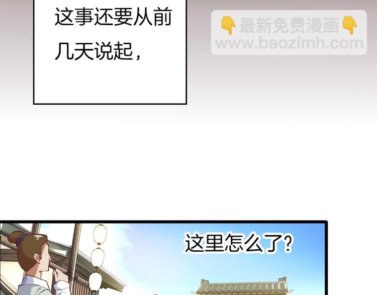 第1话 被追踪的&ldquo;妖怪&rdquo;(1/3)-第2话