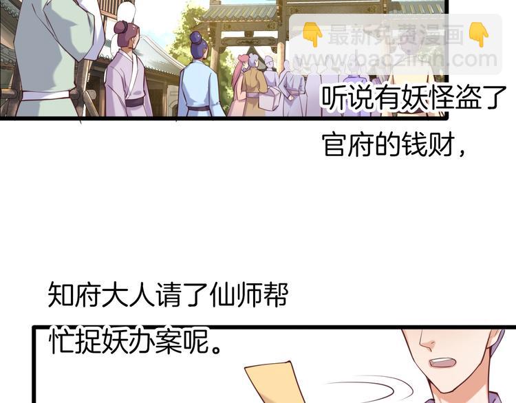 第1话 被追踪的&ldquo;妖怪&rdquo;(1/3)-第2话