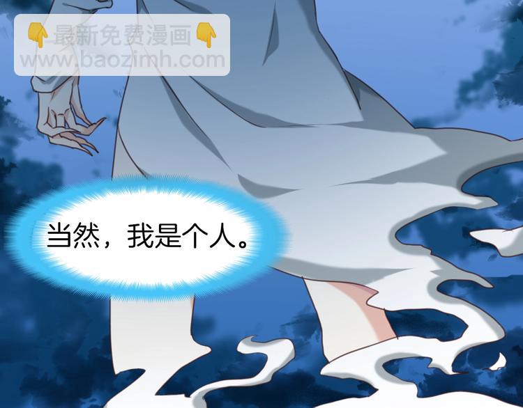 第1话 被追踪的&ldquo;妖怪&rdquo;(1/3)-第2话