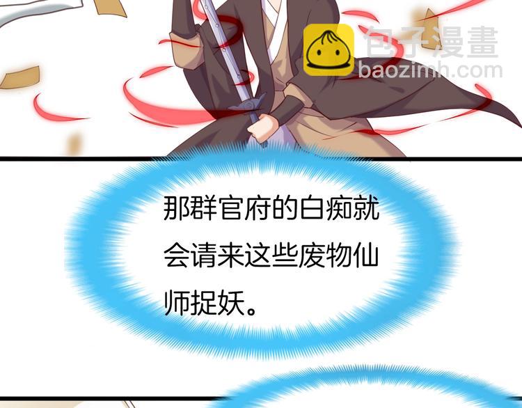 第1话 被追踪的&ldquo;妖怪&rdquo;(1/3)-第2话