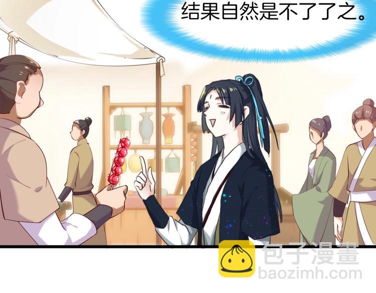 第1话 被追踪的&ldquo;妖怪&rdquo;(1/3)-第2话