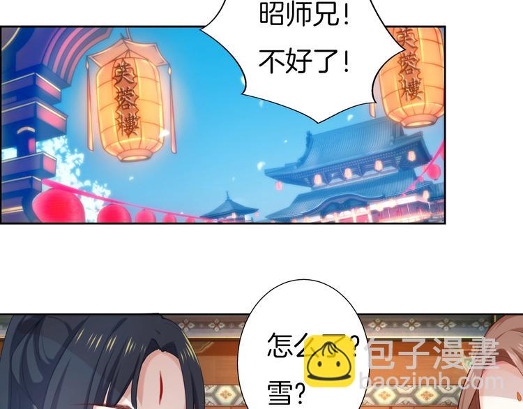 第1话 被追踪的&ldquo;妖怪&rdquo;(1/3)-第2话