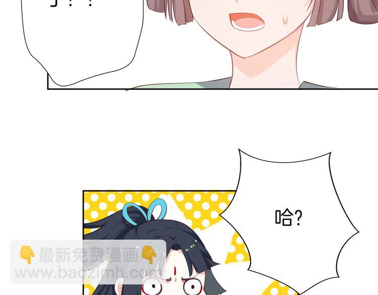 第1话 被追踪的&ldquo;妖怪&rdquo;(1/3)-第2话