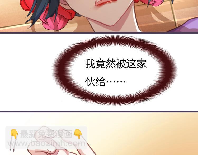 第1话 被追踪的&ldquo;妖怪&rdquo;(1/3)-第2话