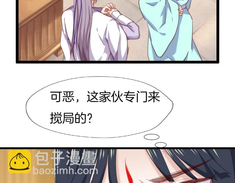 第1话 被追踪的&ldquo;妖怪&rdquo;(1/3)-第2话