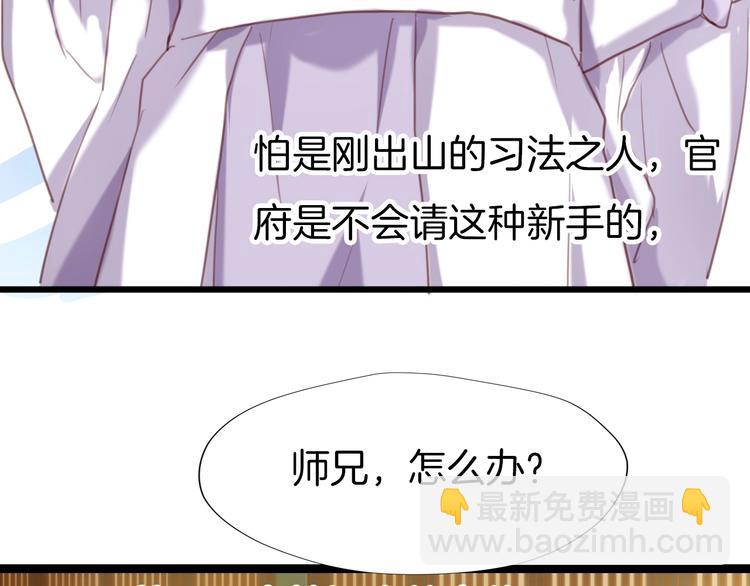 第1话 被追踪的&ldquo;妖怪&rdquo;(1/3)-第2话