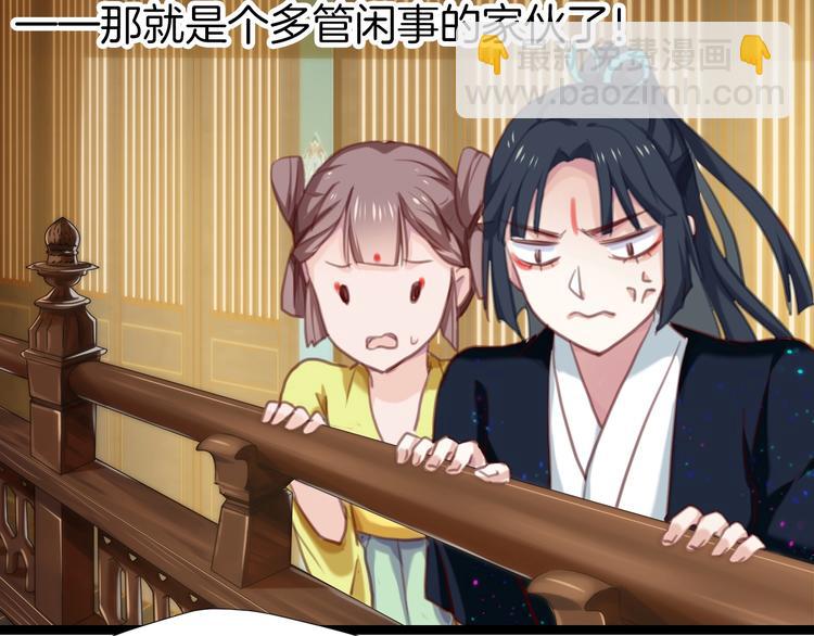 第1话 被追踪的&ldquo;妖怪&rdquo;(1/3)-第2话