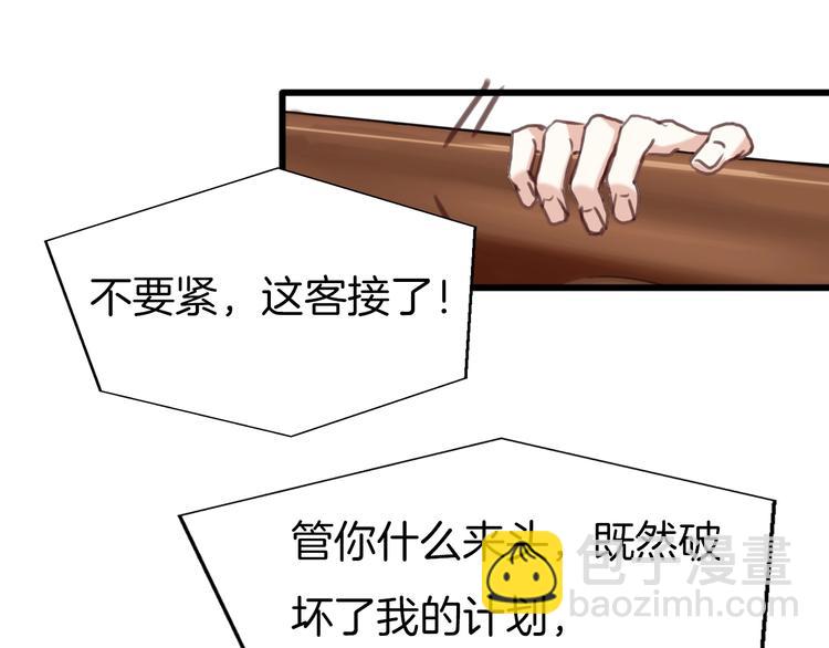 第1话 被追踪的&ldquo;妖怪&rdquo;(1/3)-第2话