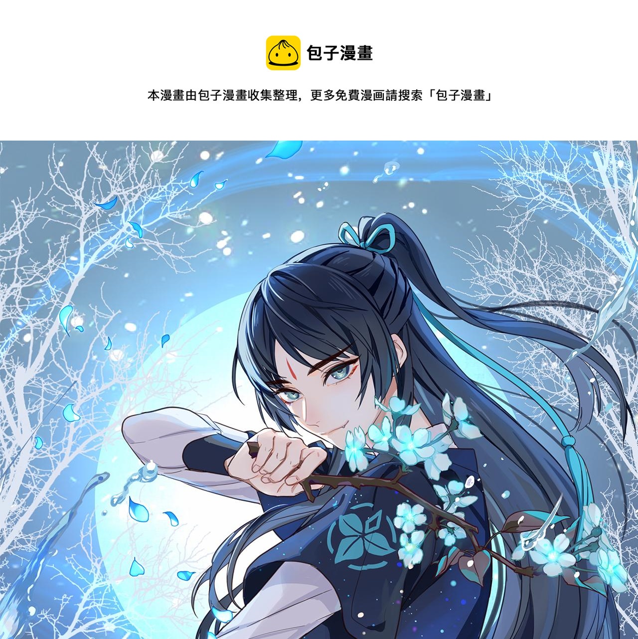 第7话 暗中守护(1/3)-第102话