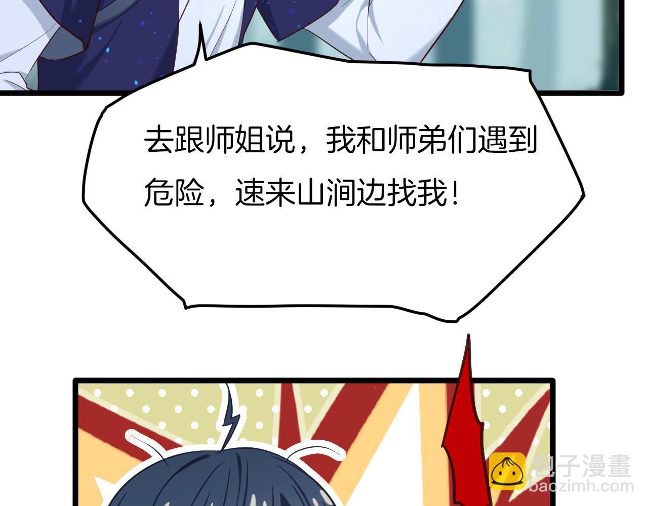 第7话 暗中守护(1/3)-第102话