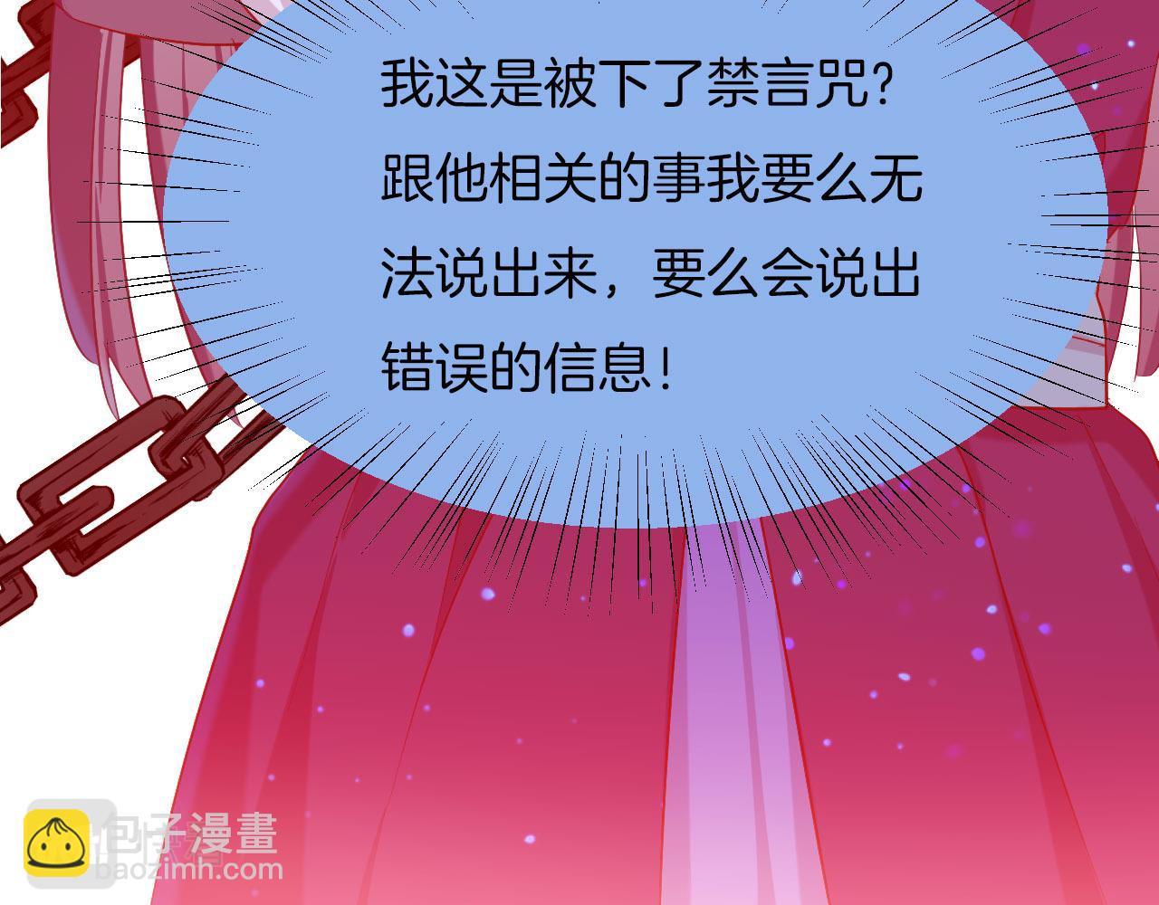 第7话 暗中守护(1/3)-第102话