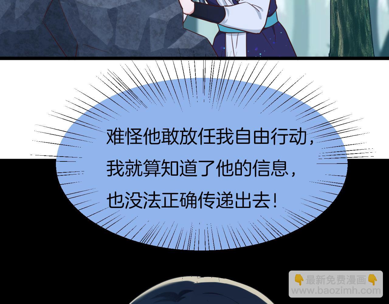 第7话 暗中守护(1/3)-第102话