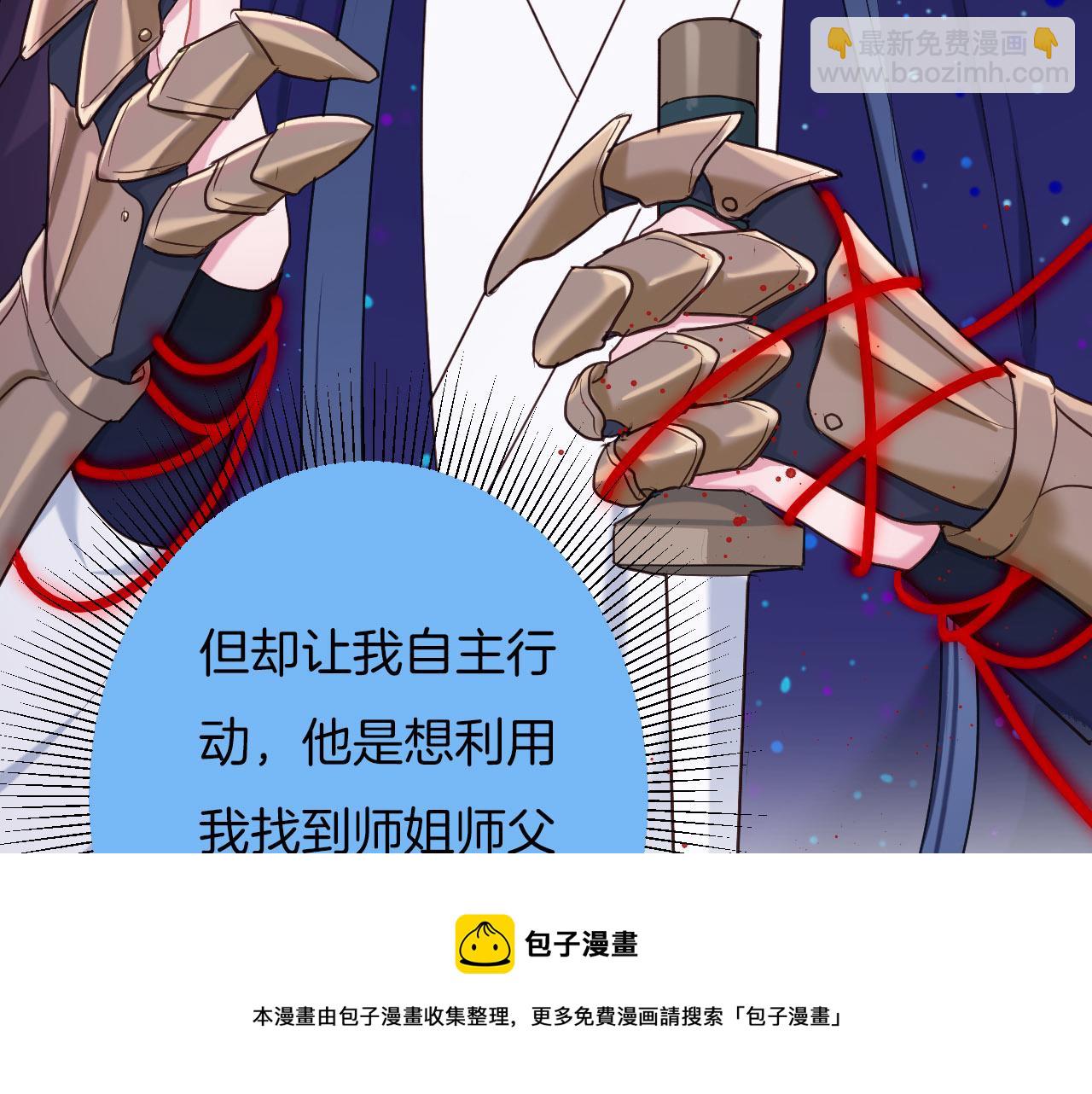 第7话 暗中守护(1/3)-第102话