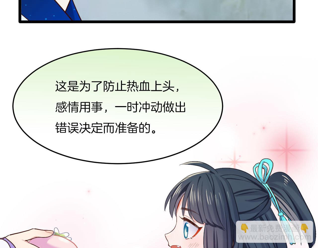 第9话 &ldquo;灵药&rdquo;(1/3)-第104话