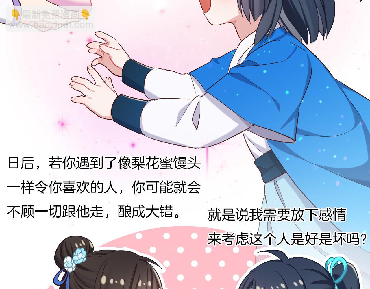 第9话 &ldquo;灵药&rdquo;(1/3)-第104话