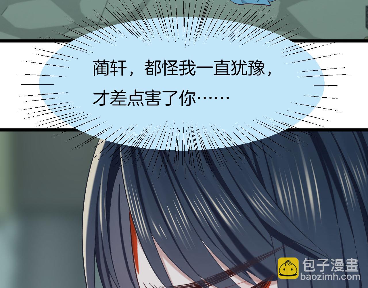 第9话 &ldquo;灵药&rdquo;(1/3)-第104话