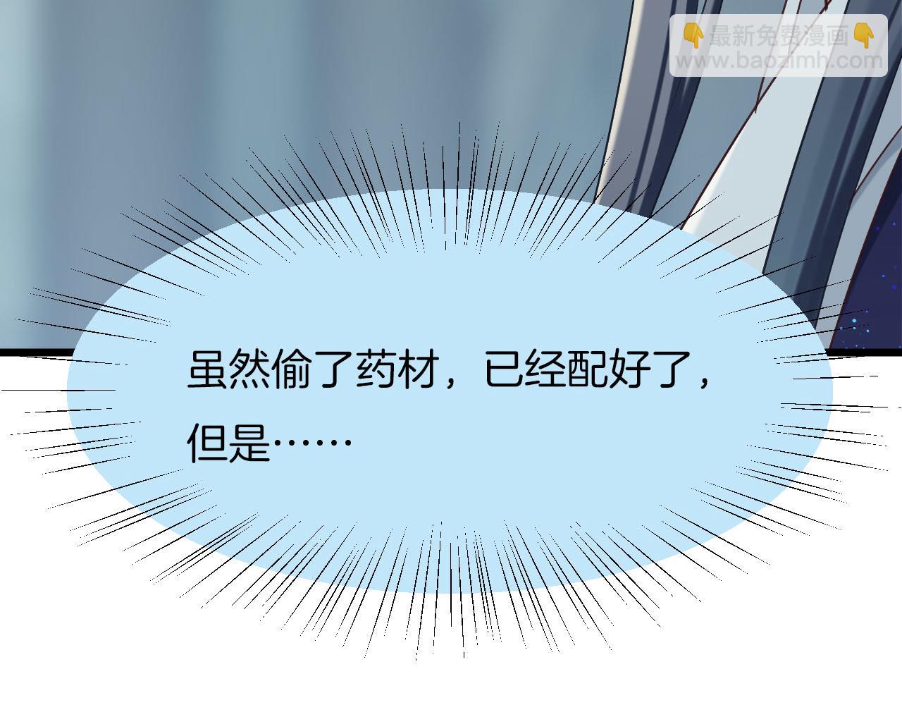 第9话 &ldquo;灵药&rdquo;(1/3)-第104话