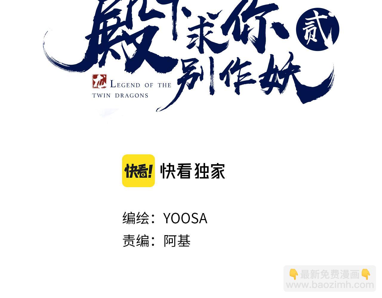 第9话 &ldquo;灵药&rdquo;(1/3)-第104话