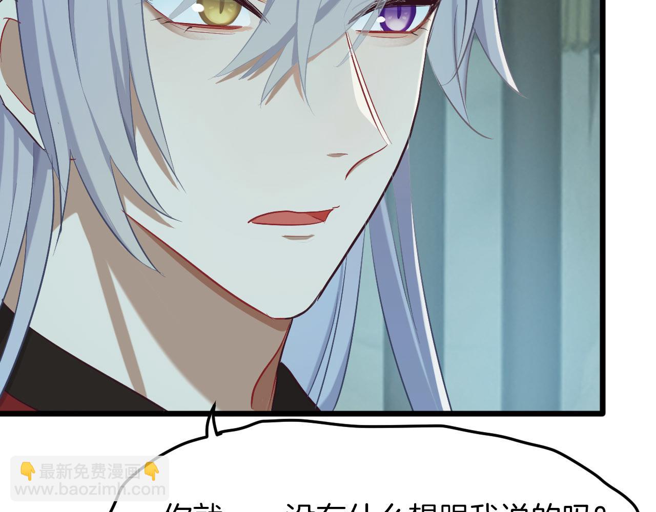 第9话 &ldquo;灵药&rdquo;(1/3)-第104话