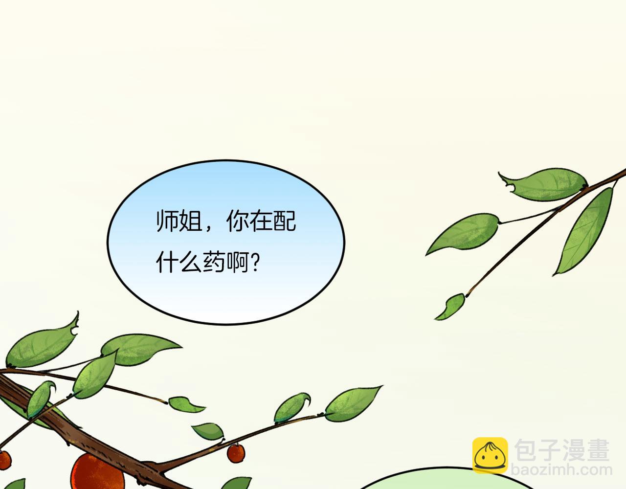 第9话 &ldquo;灵药&rdquo;(1/3)-第104话