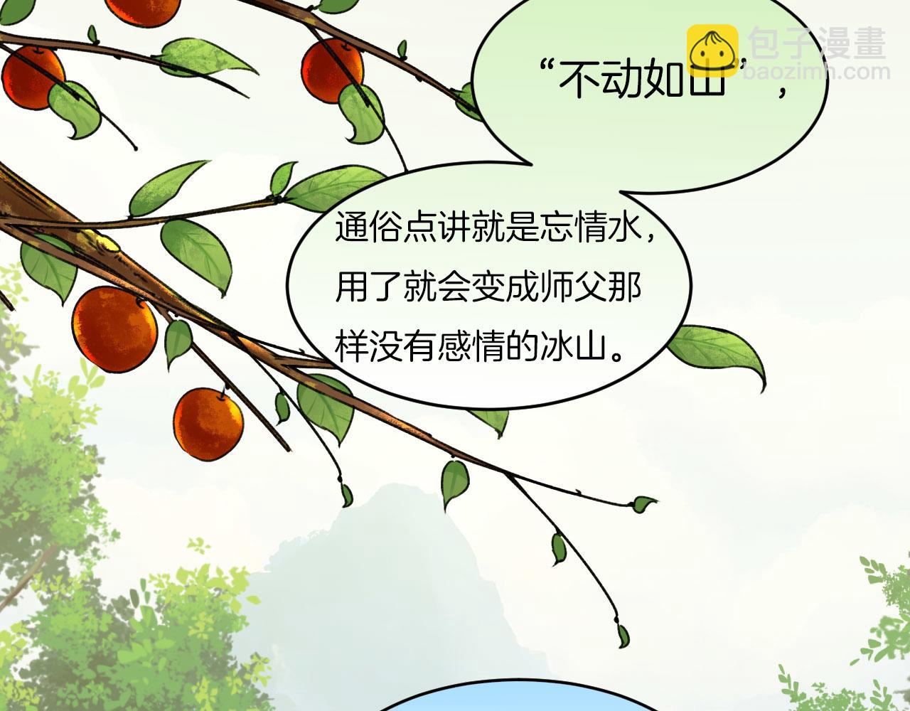 第9话 &ldquo;灵药&rdquo;(1/3)-第104话