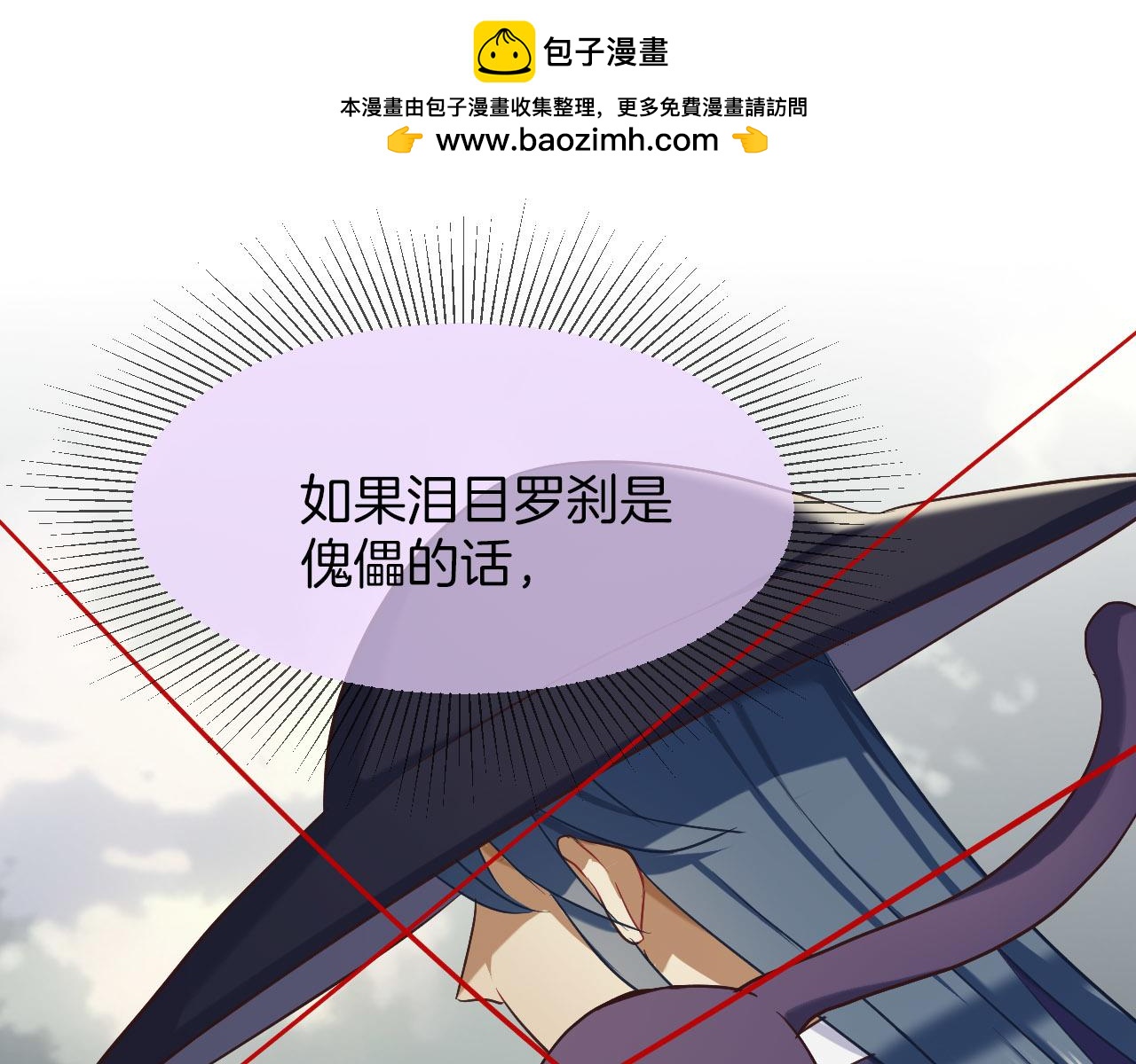 第11话 底牌(1/3)-第106话