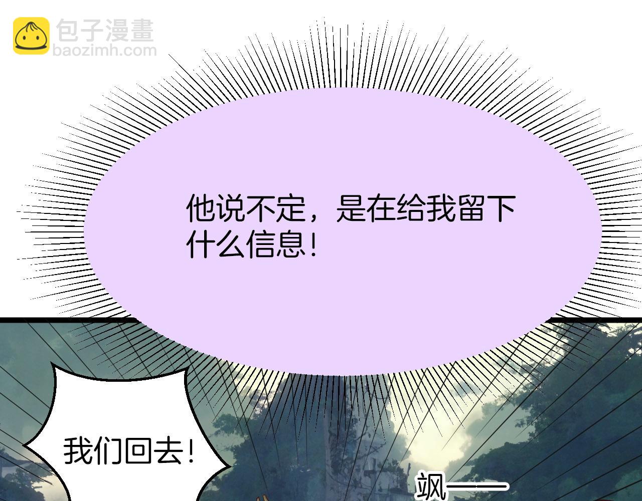 第11话 底牌(1/3)-第106话