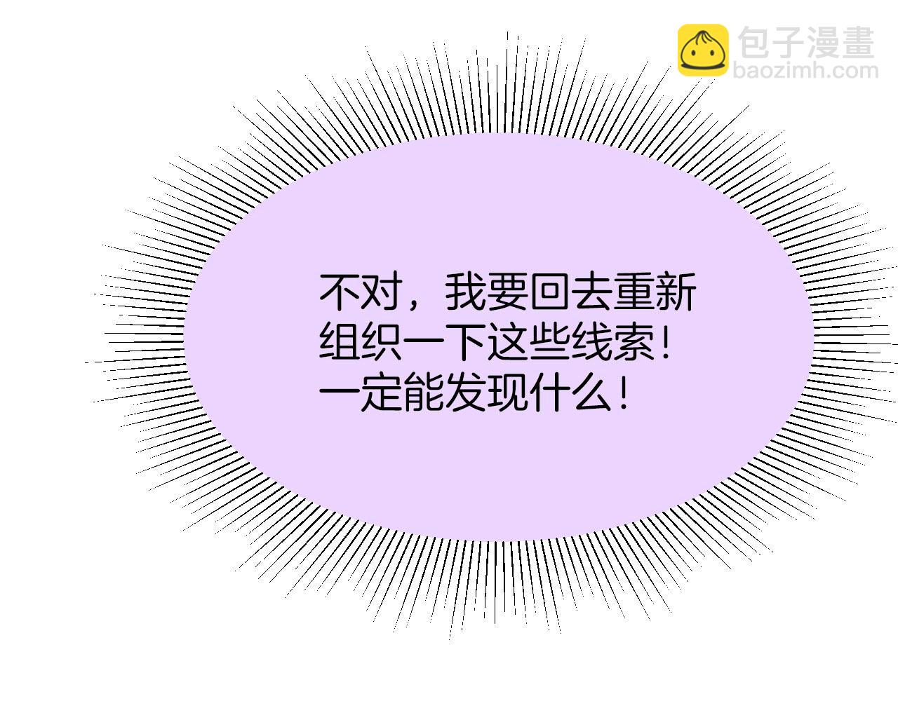 第11话 底牌(1/3)-第106话