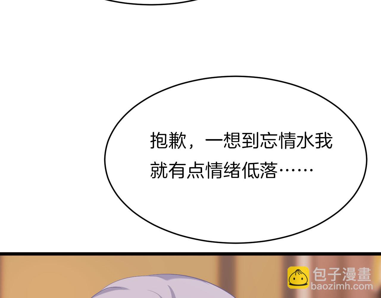 第13话 突破？(1/2)-第108话