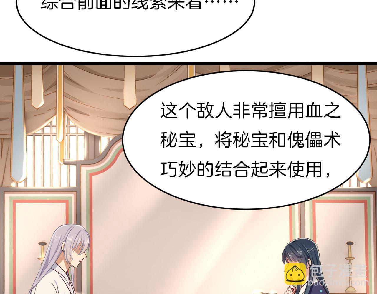 第13话 突破？(1/2)-第108话