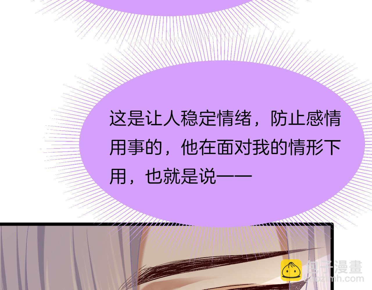 第13话 突破？(1/2)-第108话