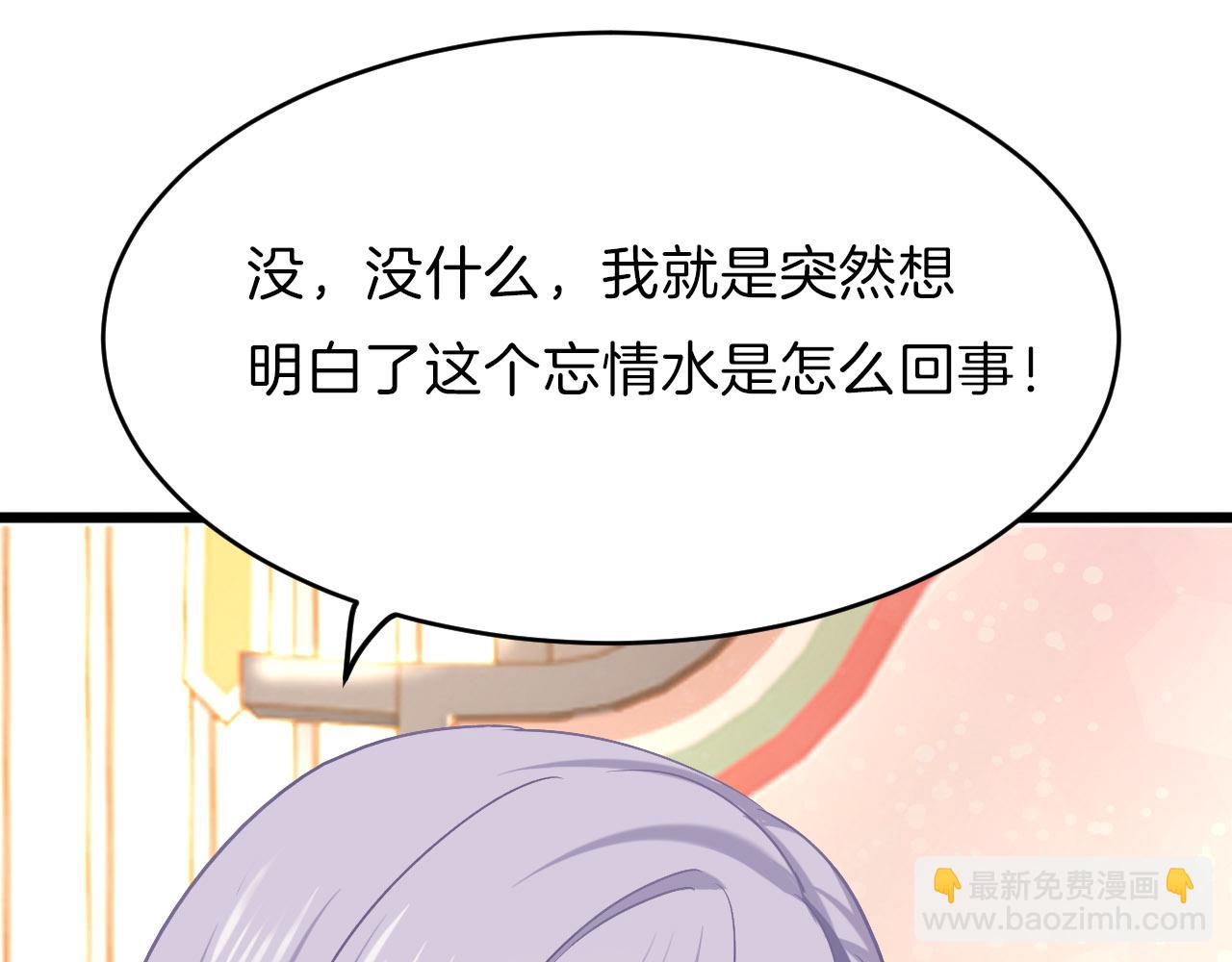 第13话 突破？(1/2)-第108话