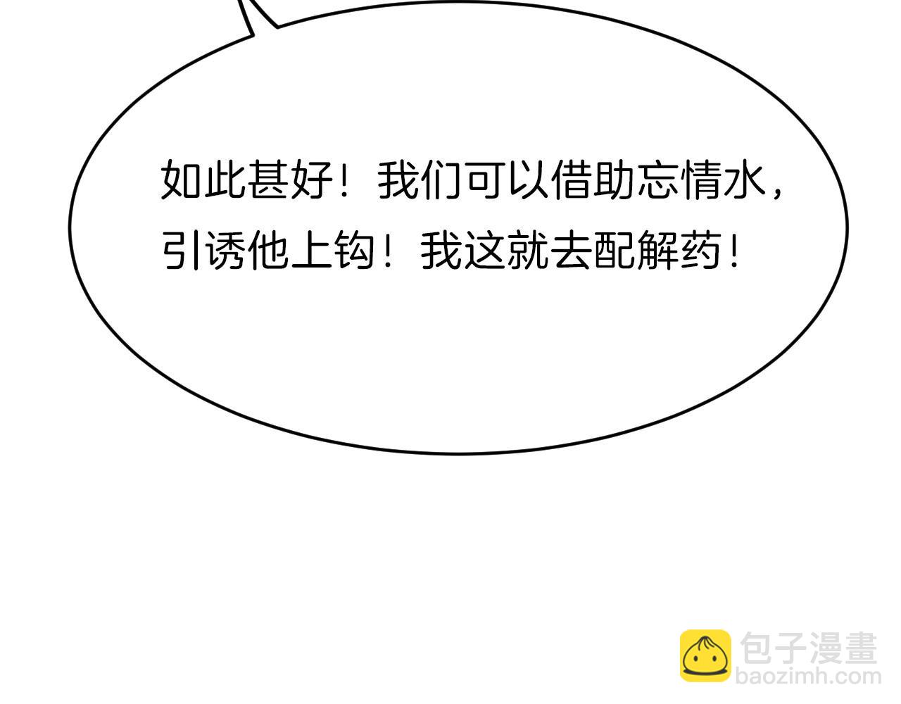 第13话 突破？(1/2)-第108话