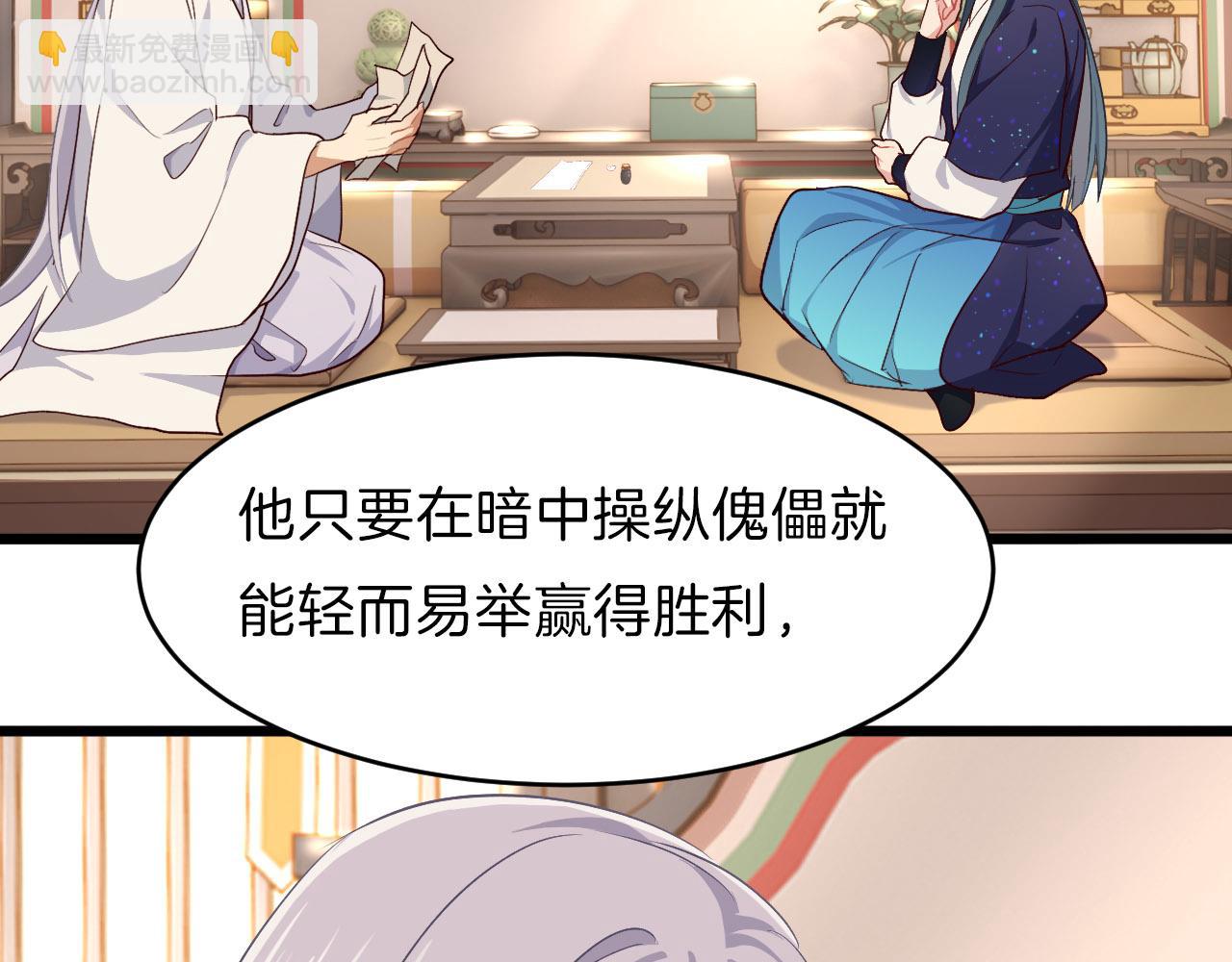 第13话 突破？(1/2)-第108话