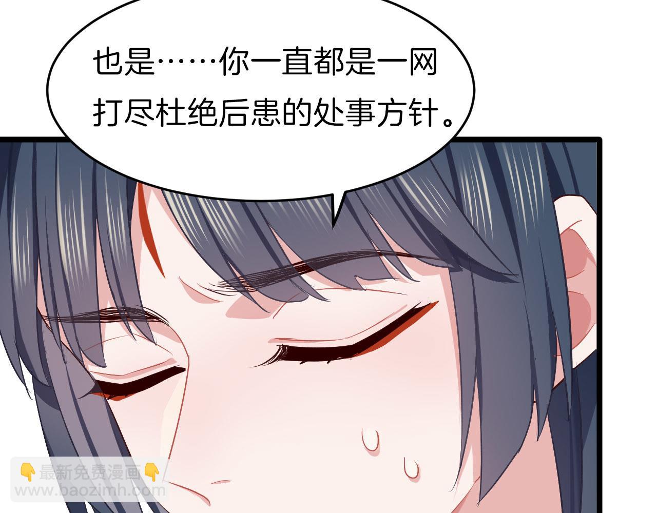 第13话 突破？(1/2)-第108话