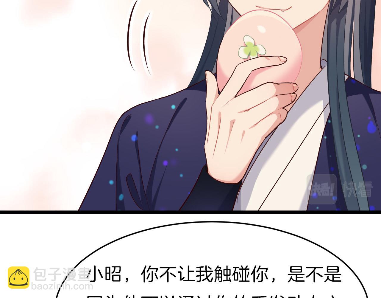 第13话 突破？(1/2)-第108话