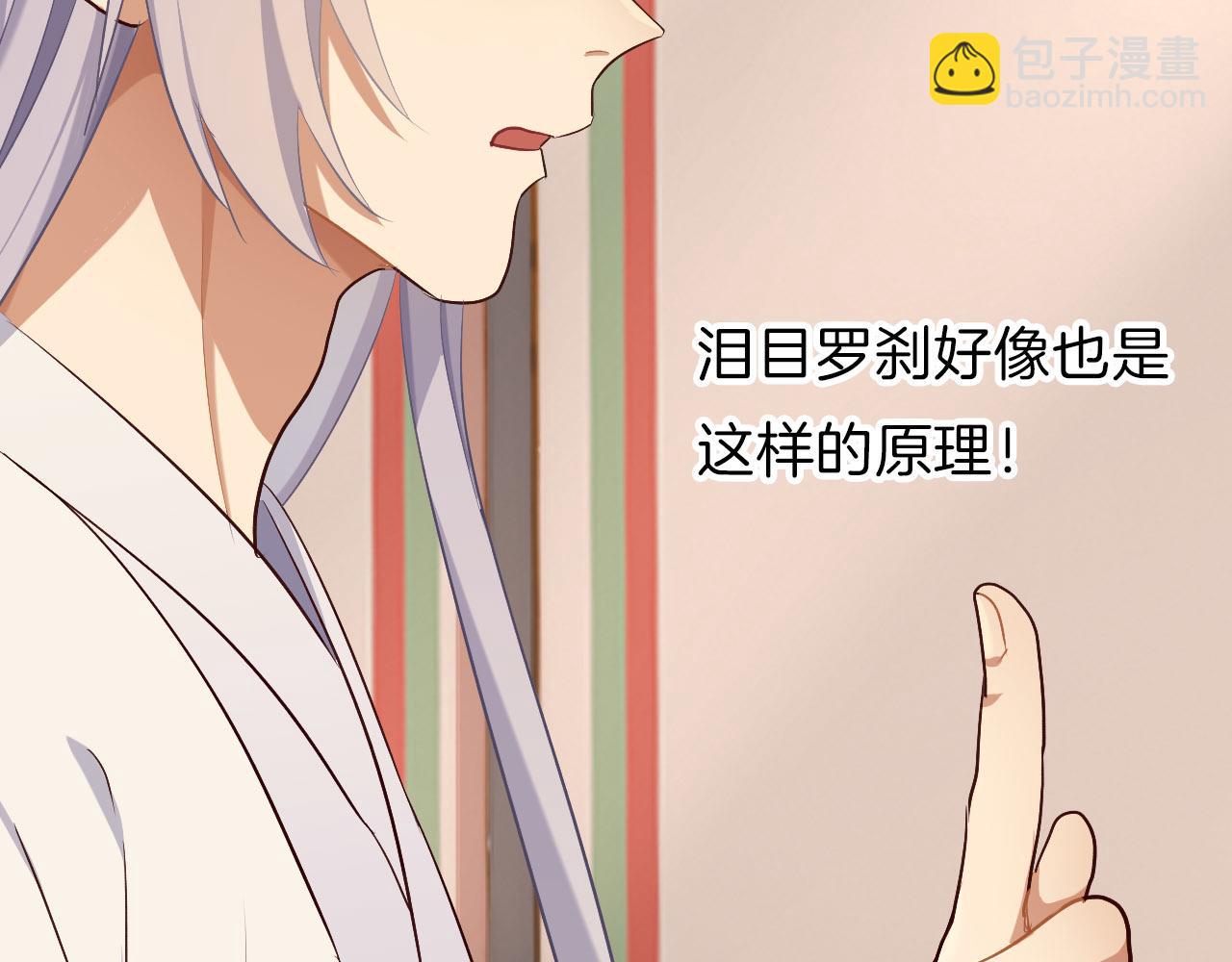 第13话 突破？(1/2)-第108话