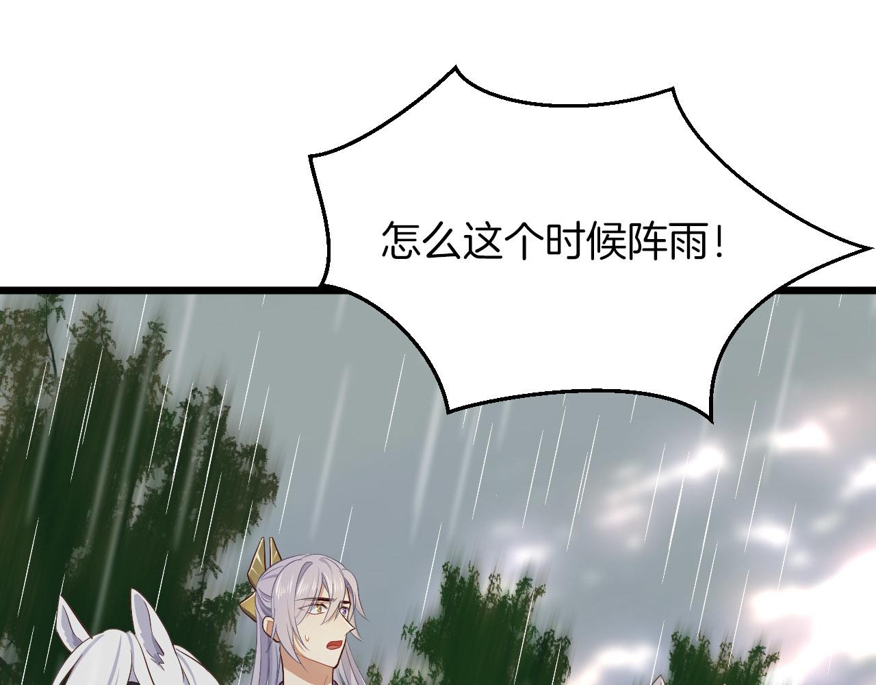 第15话 夺回爱人！(1/3)-第110话