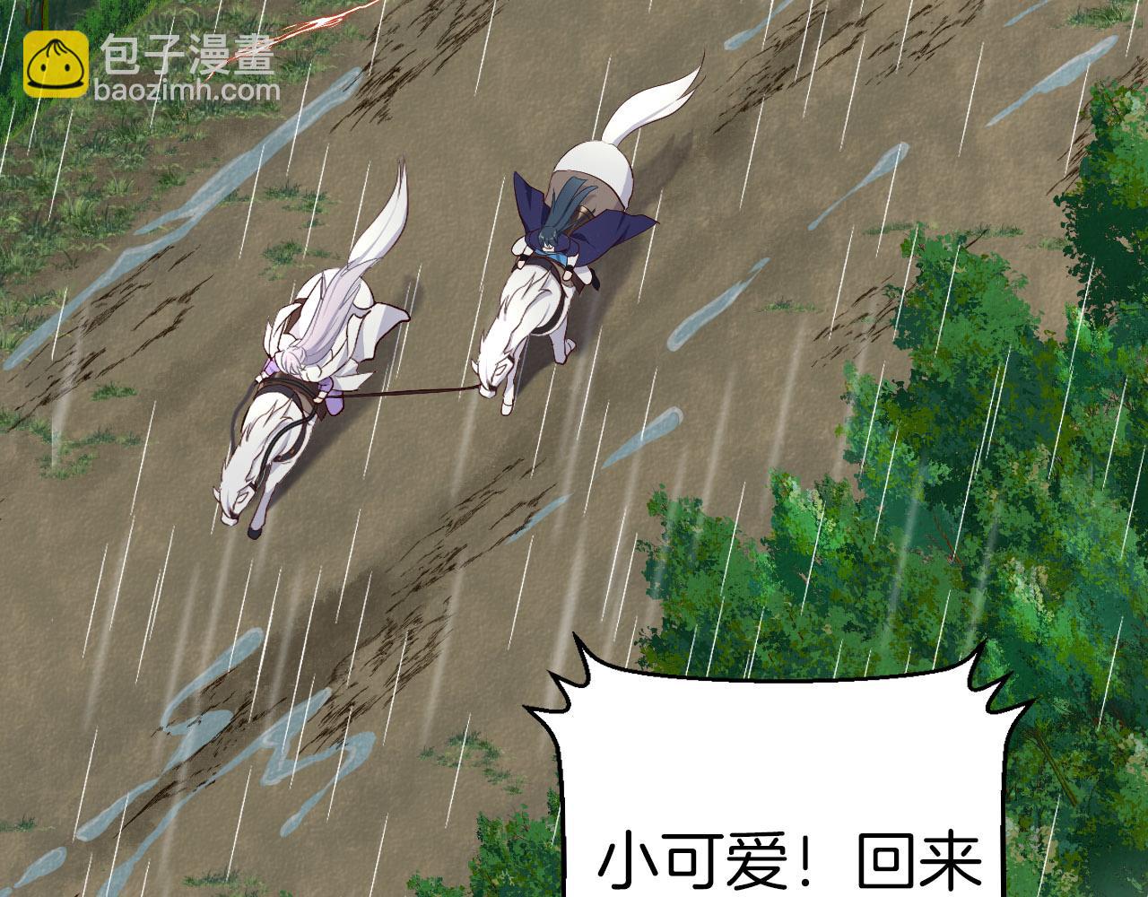 第15话 夺回爱人！(1/3)-第110话