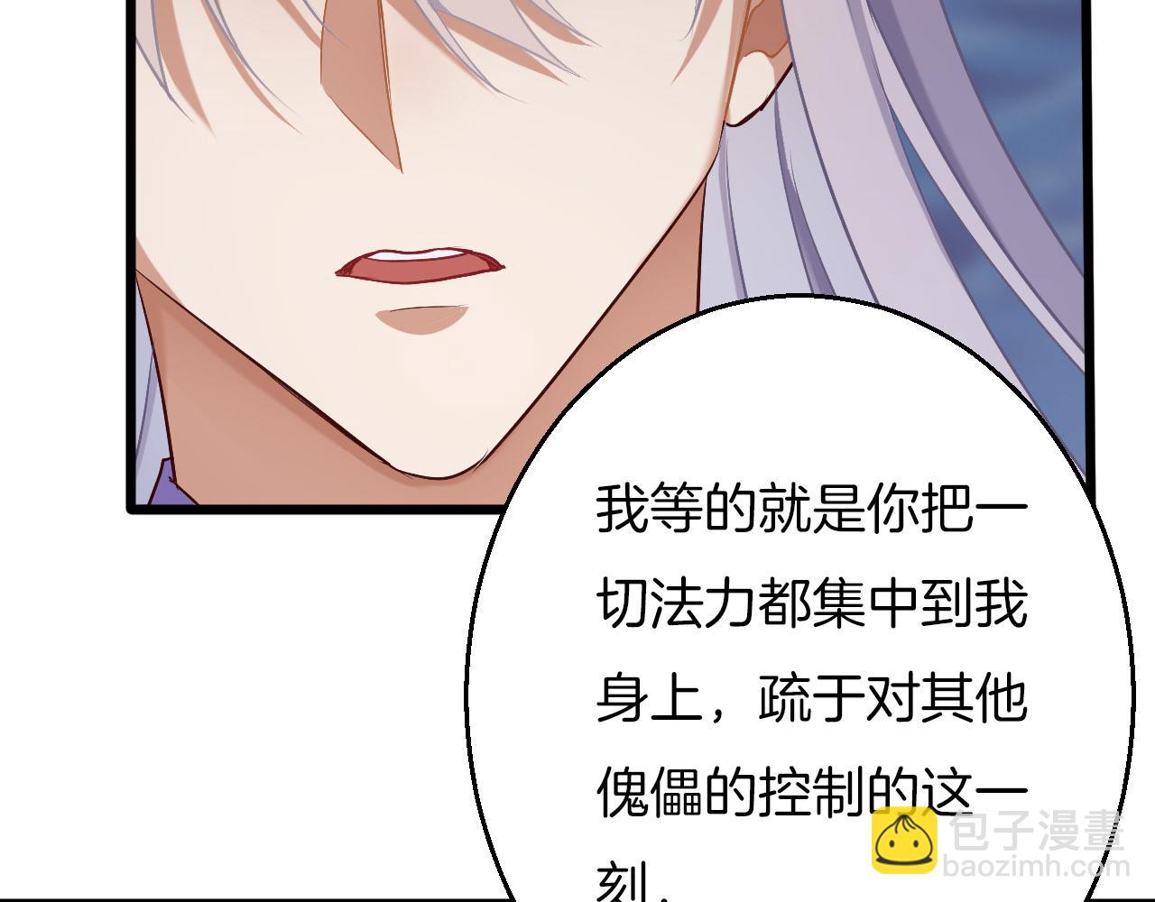 第15话 夺回爱人！(1/3)-第110话