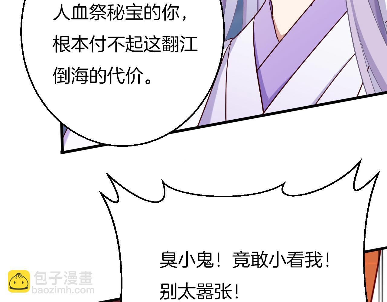 第15话 夺回爱人！(1/3)-第110话