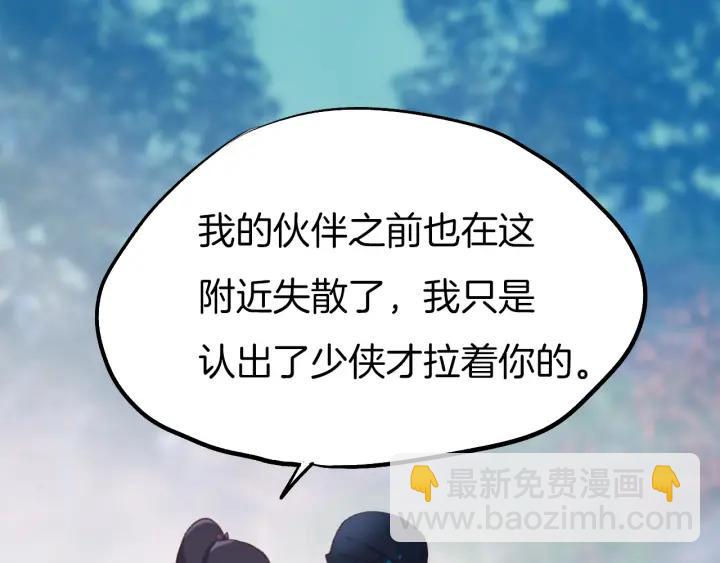 第11话 &ldquo;思念&rdquo;的迷阵(1/2)-第12话