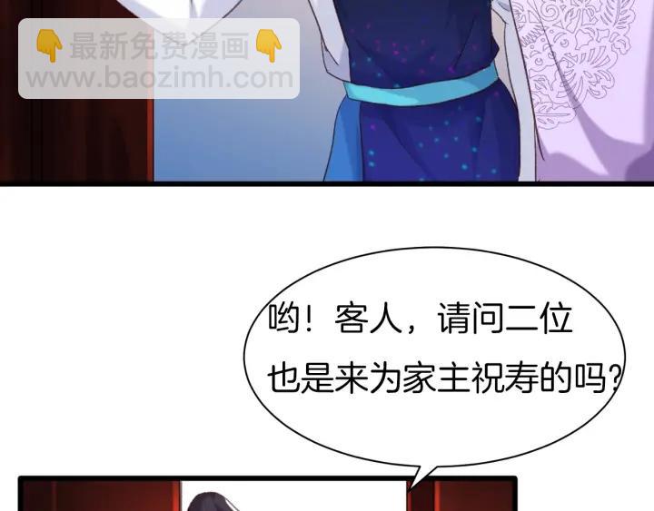 第12话 酒后错认(1/2)-第14话