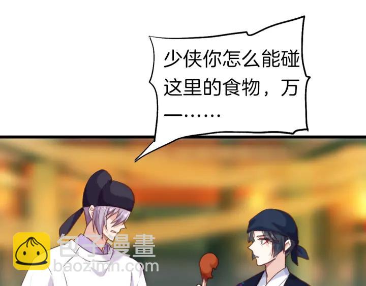 第12话 酒后错认(1/2)-第14话